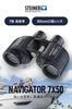 Steiner Navigator 7x50 Open Sports Wide Field of View 5m NBR Rubber Ideal for Navigation and Marine Sports Binoculars, Bridge, Autofocus, (128m),