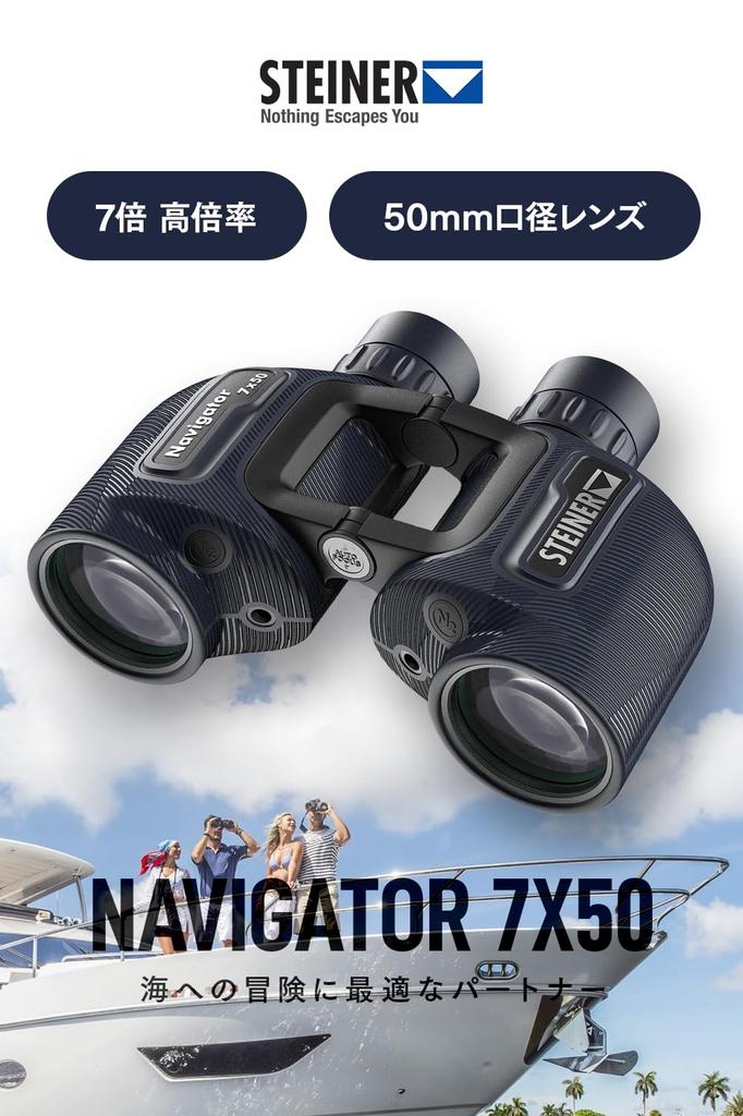 Steiner Navigator 7x50 Open Sports Wide Field of View 5m NBR Rubber Ideal for Navigation and Marine Sports Binoculars, Bridge, Autofocus, (128m),