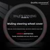 For Wuling Hongguang S S1 S3 Steering Wheel Cover Breathable Non-Slip Ultra-Thin Four Season Universal Car Accessory