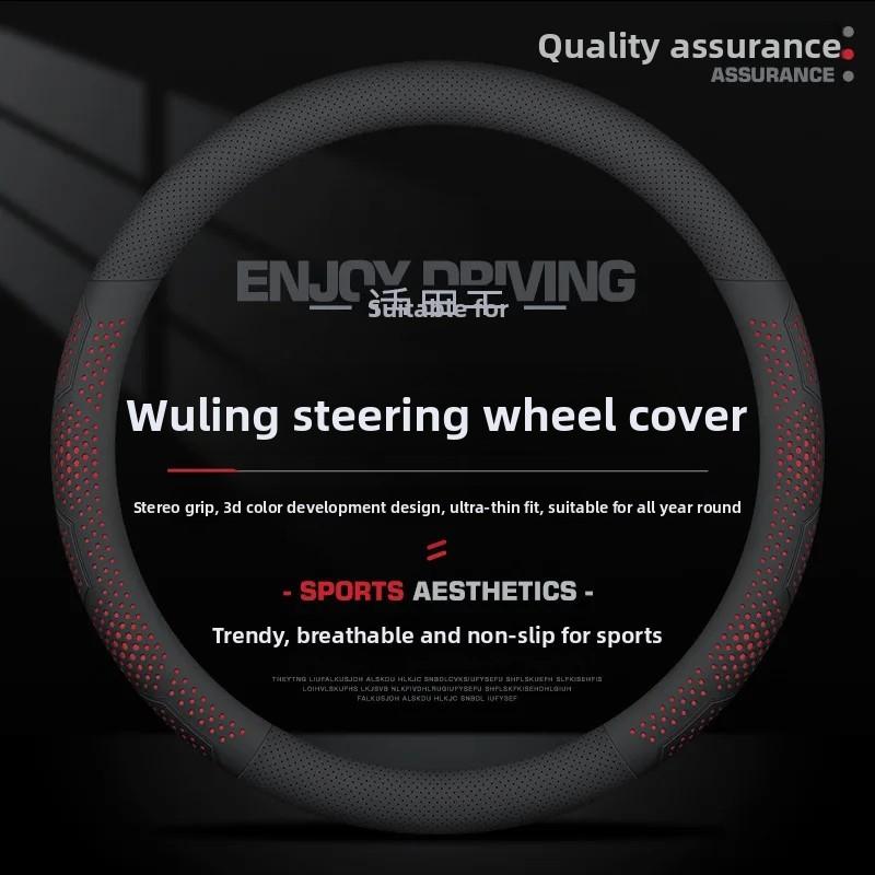 For Wuling Hongguang S S1 S3 Steering Wheel Cover Breathable Non-Slip Ultra-Thin Four Season Universal Car Accessory