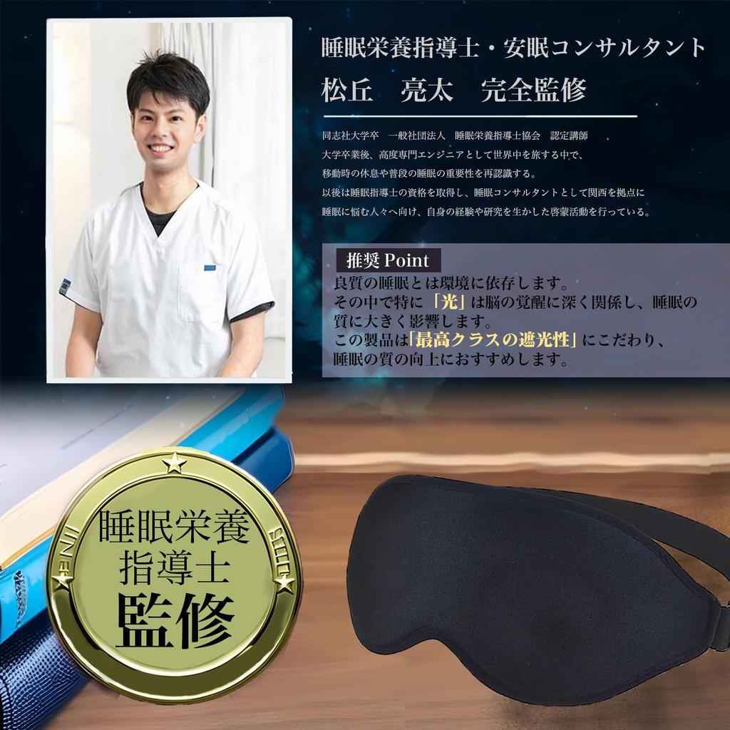 Augenmaske Schlafmaske für guten Klang Lichtblockierungsrate durch einen Schlafnährstoff 3D Pechschlaf, Schlaf, Schlaf, Reise, 99,99% (entwickelter Ausbilder), 3D,