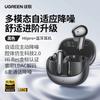 UGREEN HiTune H6 Pro Bluetooth Wireless Earphone LDAC Hi-Res o Sport Earbuds Custom Noise Cancelling Gaming Accessories Gift