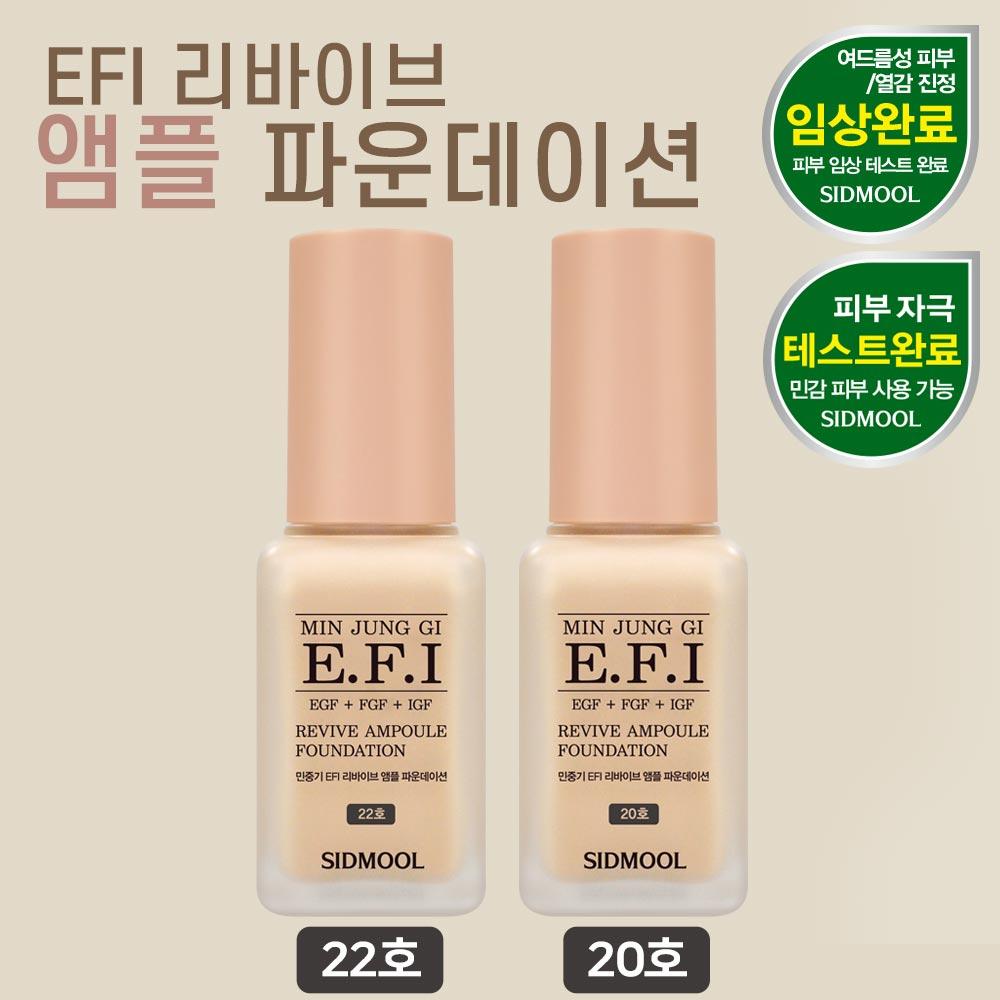 [Optional Purchase] Minjunggi EFI Foundation, No. 20, 40g