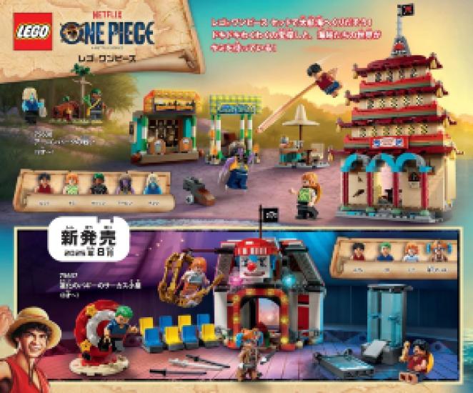 [PRE-ORDER] LEGO One Piece: The Going Merry Pirate Ship 75639