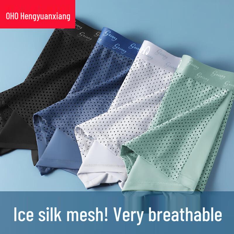 Hengyuanxiang Men's 7A Antibacterial Ice Silk Boxer Briefs 4-Pack