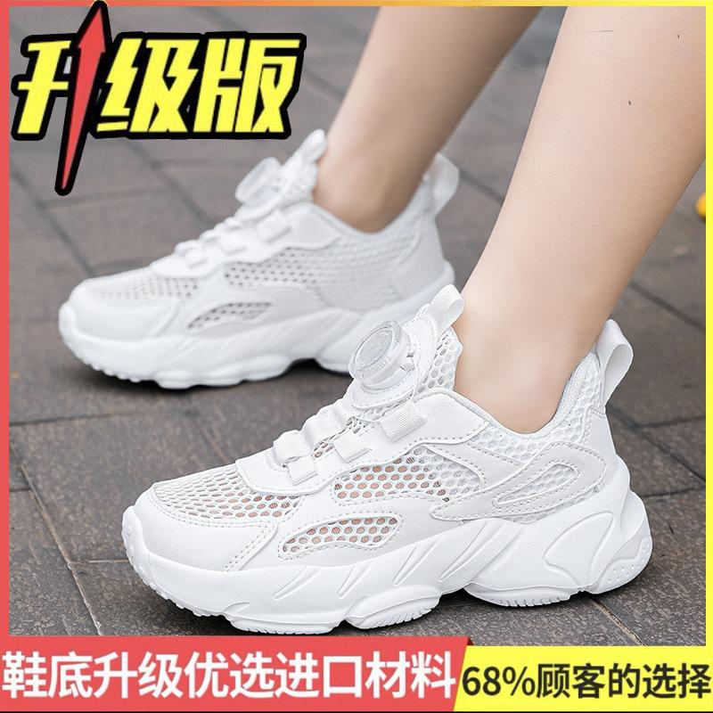 

White primary and secondary school students single net sports shoes mesh white shoes boys children girls white shoes summer spring and autumn shoes 39 yards inner length 24.5cm
