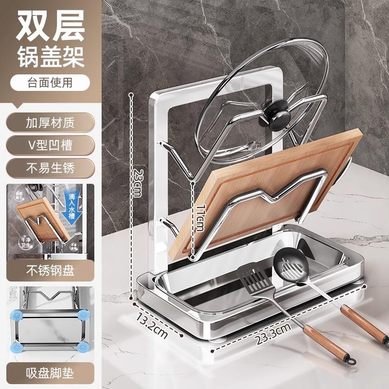 Pot Lid Shelf No Punching Kitchen Rack Wall Mounted Placer Cutting Board Cutting Board Storage Rack Artifact