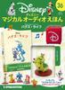 Disney Magical Audio Picture Book 36 Book Figure No. (A Bug's Life) [Encyclopedia Edition] (Picture & Included)