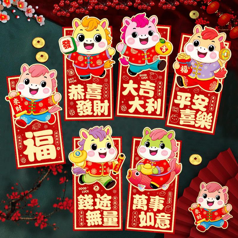 6Pcs 2026 Horse Year Cartoon Pony Pattern Red Envelope Chinese  Year Lucky Red Packet Creative Spring Festival Gift Bags