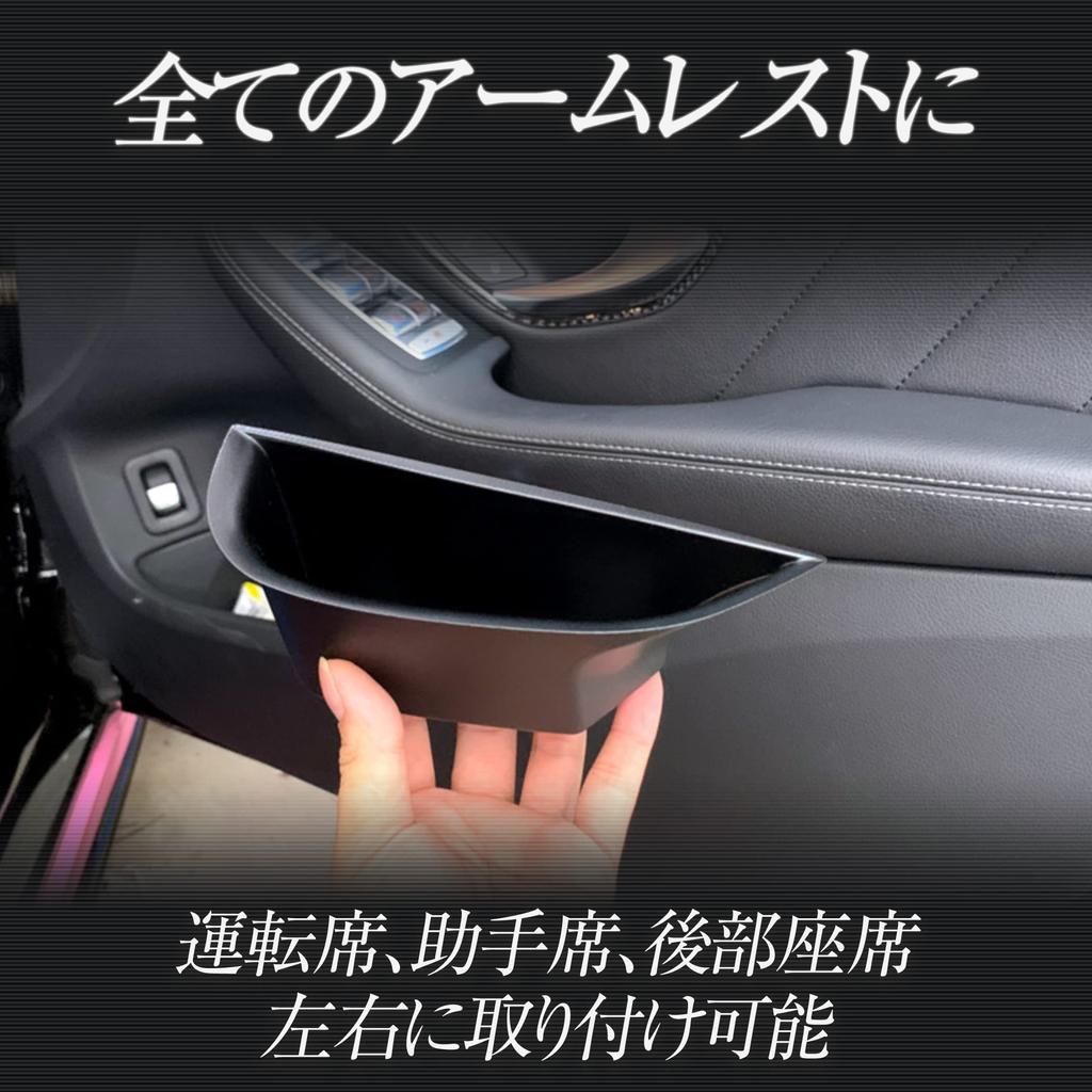 Felimoa Door Armrest Storage Tray for and Drive and Rear Row Mercedes-Benz C-Class GLC-Class, Right-Hand (Front Set)