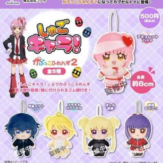 Shugo Kapukko Friends 2 5 types set Gacha Chara! [All (full set)]