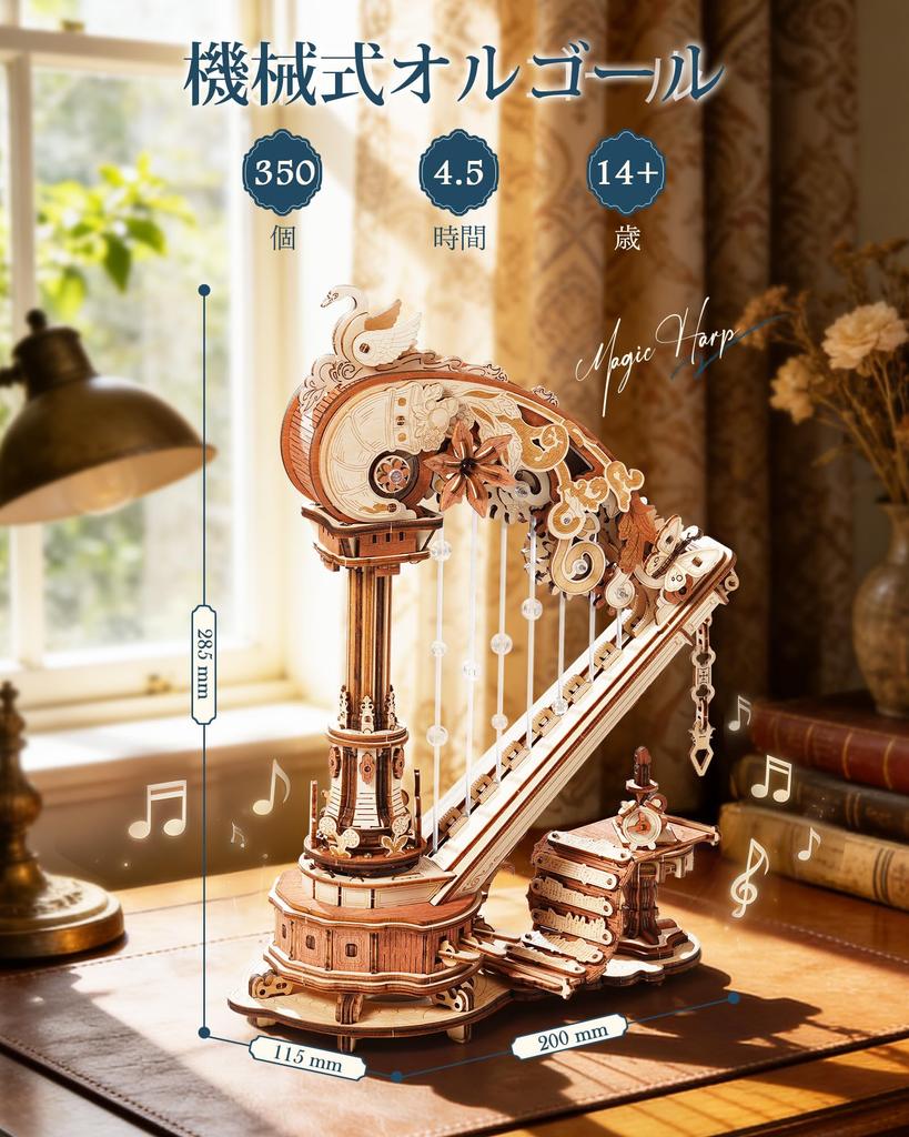 ROKR 3D Wooden Puzzle with Harp Music Musical Automatic No Batteries Interior Craft DIY Time Movable Musical Educational Toy for Ages STEM Official