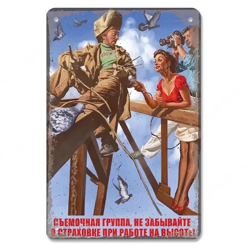 Interesting Russian Lattice Metal Tin Plaques Bars Clubs Living Room Figure Skating Posters Wall Decorative
