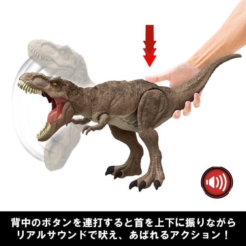 Mattel Jurassic World (LUME JURASSIC) Jucărie Dinozaur Super Battle Attack T-Rex 4 ani ~ Lungime totală: aproximativ. 54,6 cm HXF53