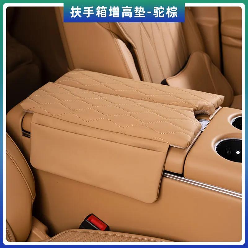 For VOYAH Dream 2025-2026 Central Control Armrest Box Height Pad Thickened Cortex Car Interior Modified Accessories