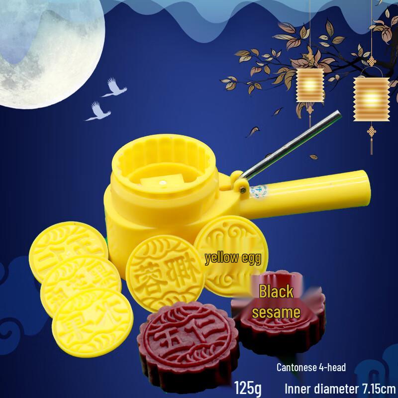 Yu Duo HC Hand-Press Mooncake Mold Set, 125g
