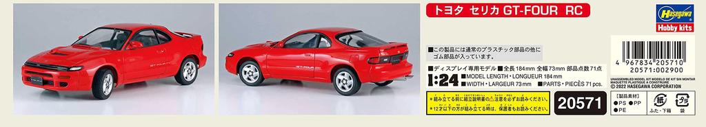 Hasegawa Maßstab Toyota Celica RC Kunststoffmodell 20571 1/24 GT-FOUR