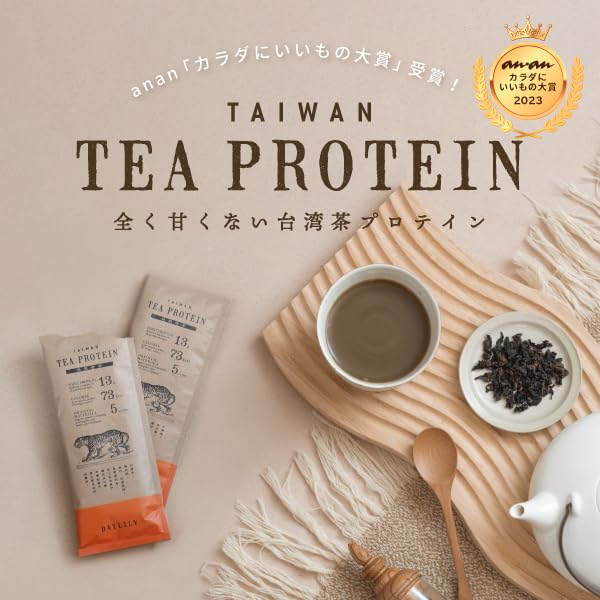 DAYLILY Taiwanese Tea Protein TAIWAN TEA PROTEIN Not At All Sweet Whey Protein No or Sugar Tea Large Pack 600g Preservatives, Sweeteners, (Tieguanyin