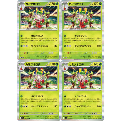 Kamitsu Orochi (Pok?mon SV Series Hot Wind Arena) 4-piece set
