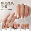 Hochwertige tragbare künstliche Nägel im Mandel-Nude-French-Stil – mittellange und lange Nagelspitzen