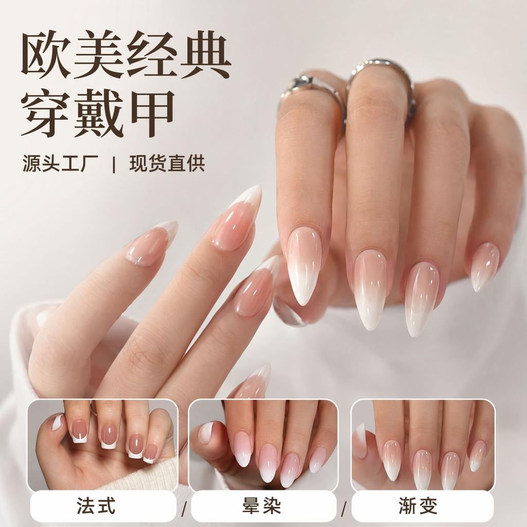 Hochwertige tragbare künstliche Nägel im Mandel-Nude-French-Stil – mittellange und lange Nagelspitzen