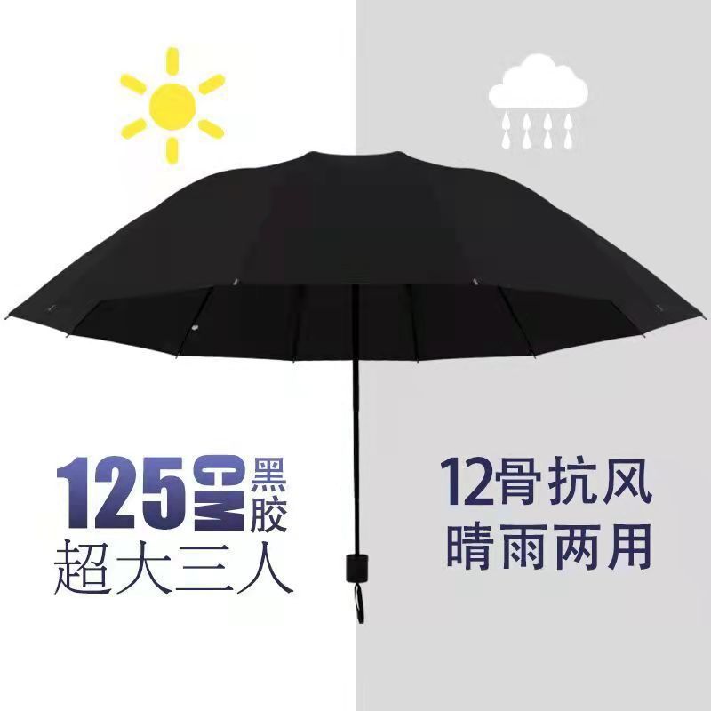 Super large umbrella, enlarged and thickened umbrella, double sun umbrella, weather and rain, manual folding parasol, unisex.