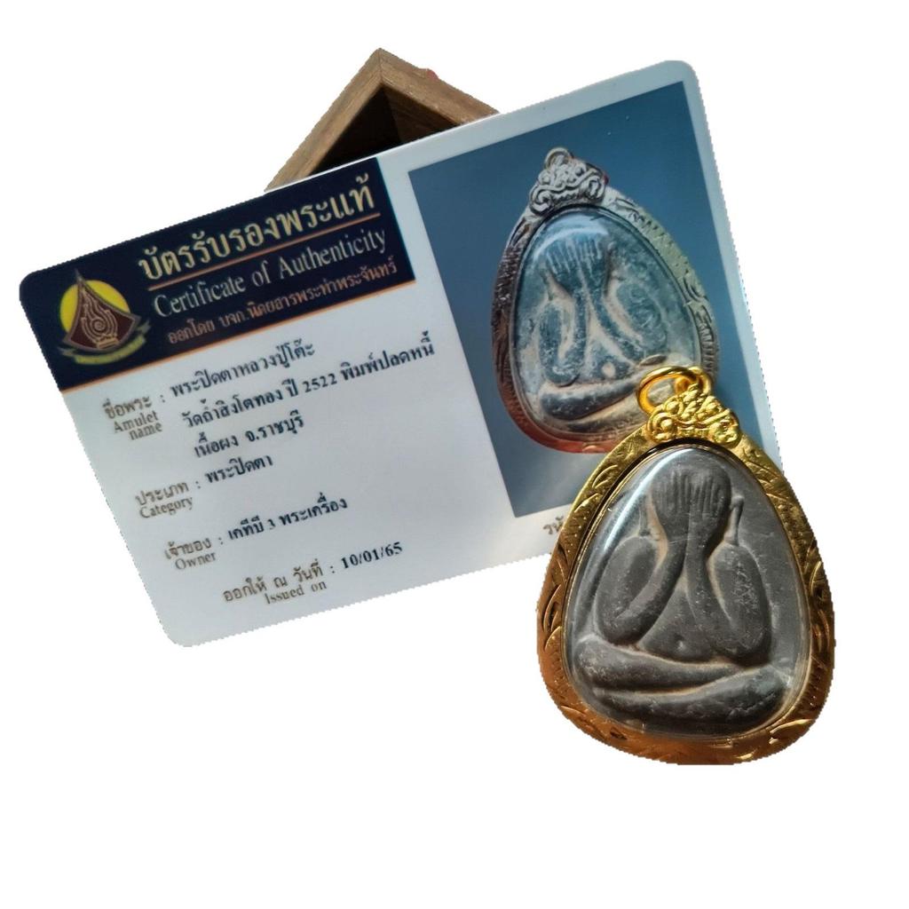 Luang Por To Thai Pidta 2522 Sacred Water Face-Covering Buddha Statue