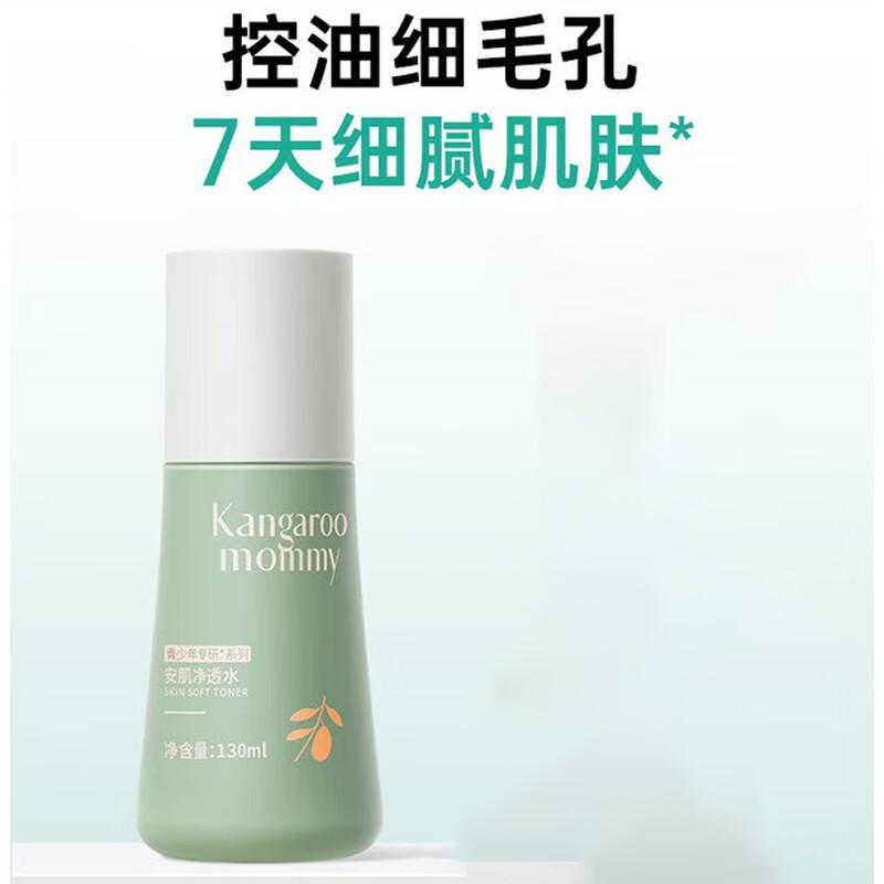 Kangaroo Mommy Kids Hydrating Oil-Balancing Toner