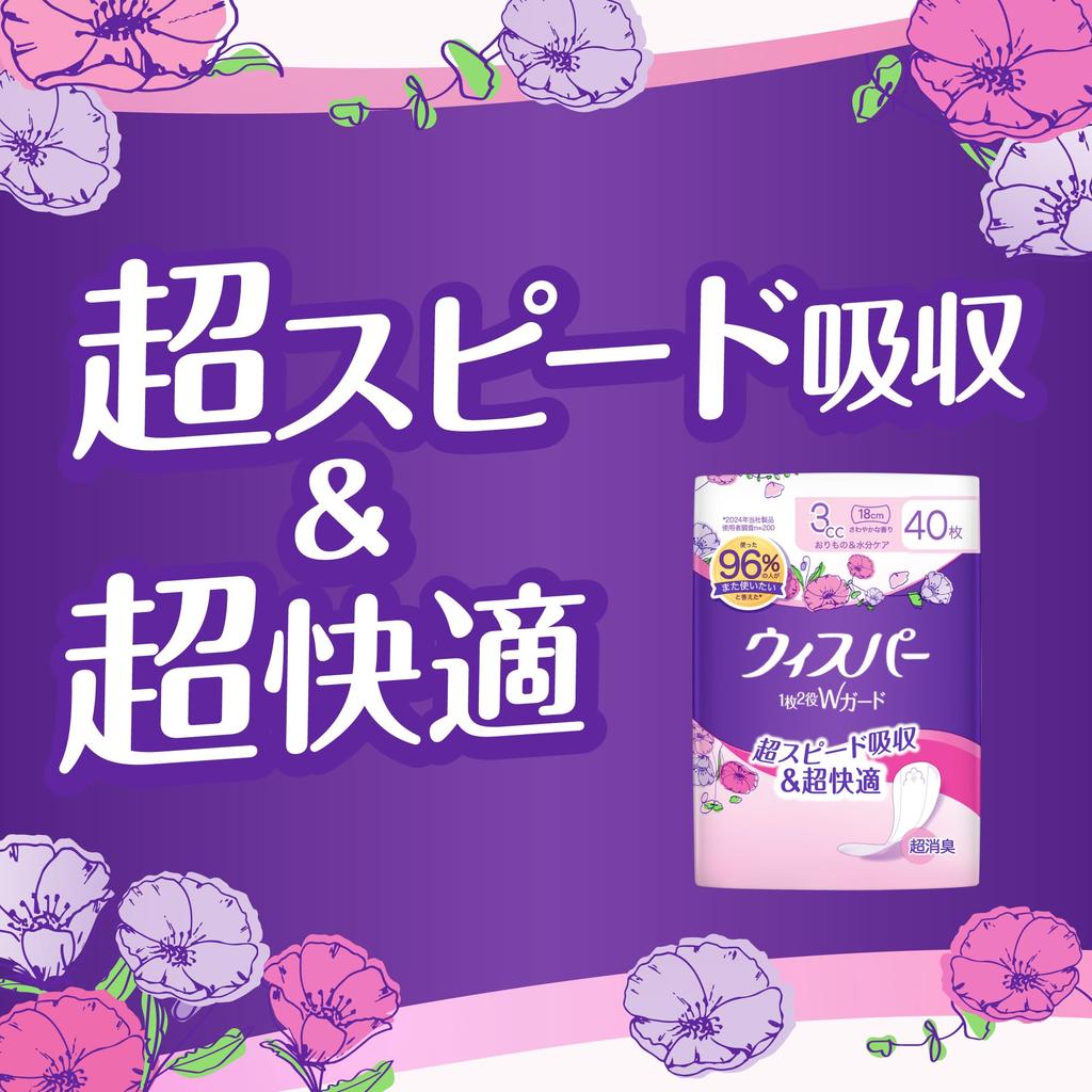 WHISPER Double Guard 120 Einlagen Einlagen x 3 Inkontinenz-Einlagen für Feuchtigkeit 2-in-1 Einlagen, 3cc, (40 Stück) (Saugfähige Einlagen, Damen) [Entlassung & Pflege]