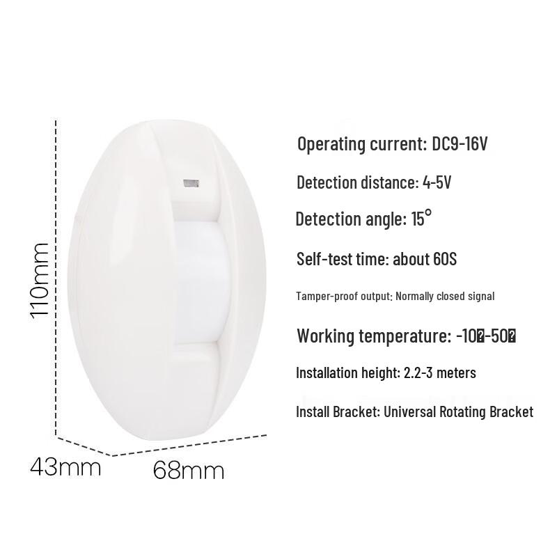 Ounika Wired Ceiling Infrared Curtain Detector (CN version)