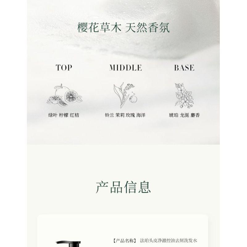 FAPOPRO - Scalp Oil Control Anti-Dandruff Shampoo