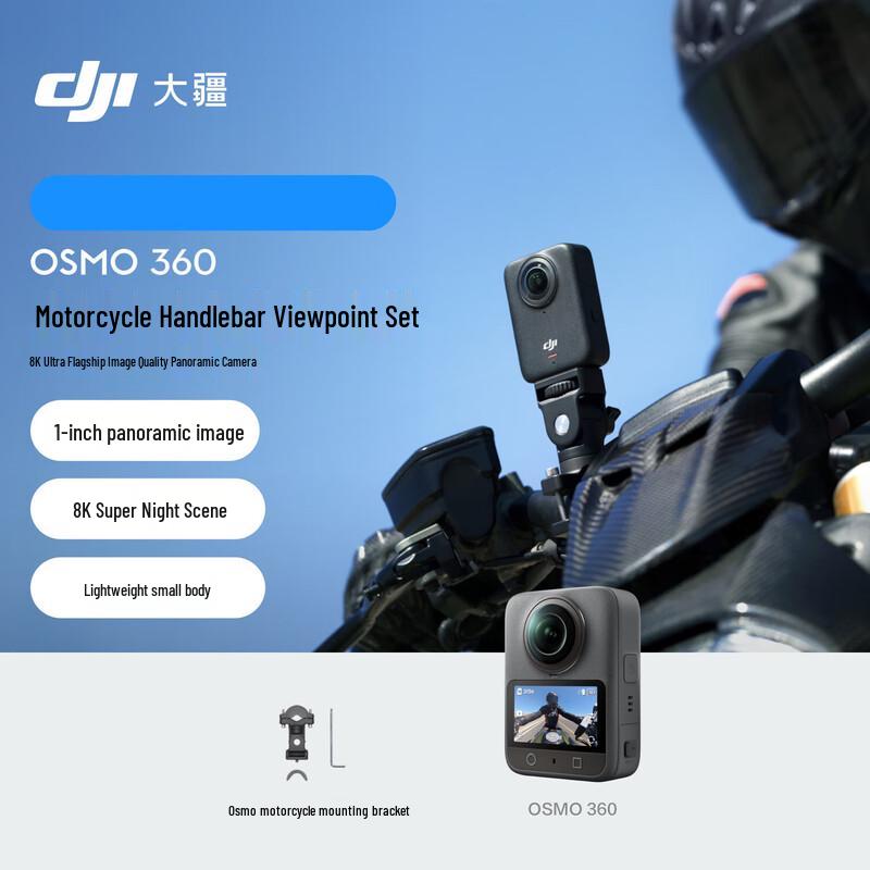 

DJI Osmo 360 8K Panoramic Action Camera (CN version)