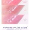 Merry monde - Milk Heart Tint - 4 Farben