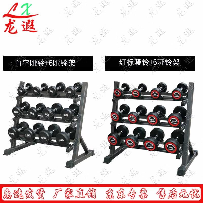 Gym Dumbbell Rack with Fixed Dumbbells Set