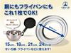 Yoshifuji Crafts Steaming Plate for Bamboo for Chinese Steamers Plate Steamers, 15cm, 18cm, 21cm, 24cm, (Steaming Only)
