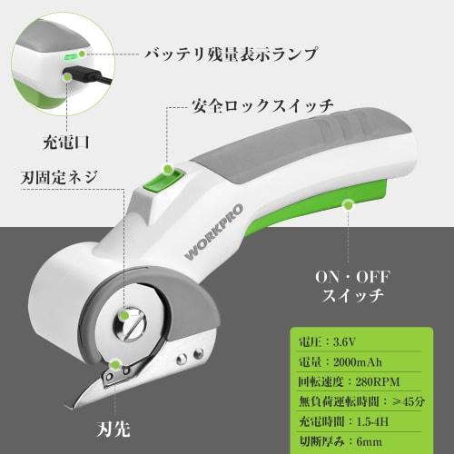 WORKPRO Electric Cutter, Cordless Multi-Cutter, Electric Cardboard Cutter, Fabric Cutter, 3.6V Rechargeable, M2 Stainless Steel Blade, Cuts Fabric, Le