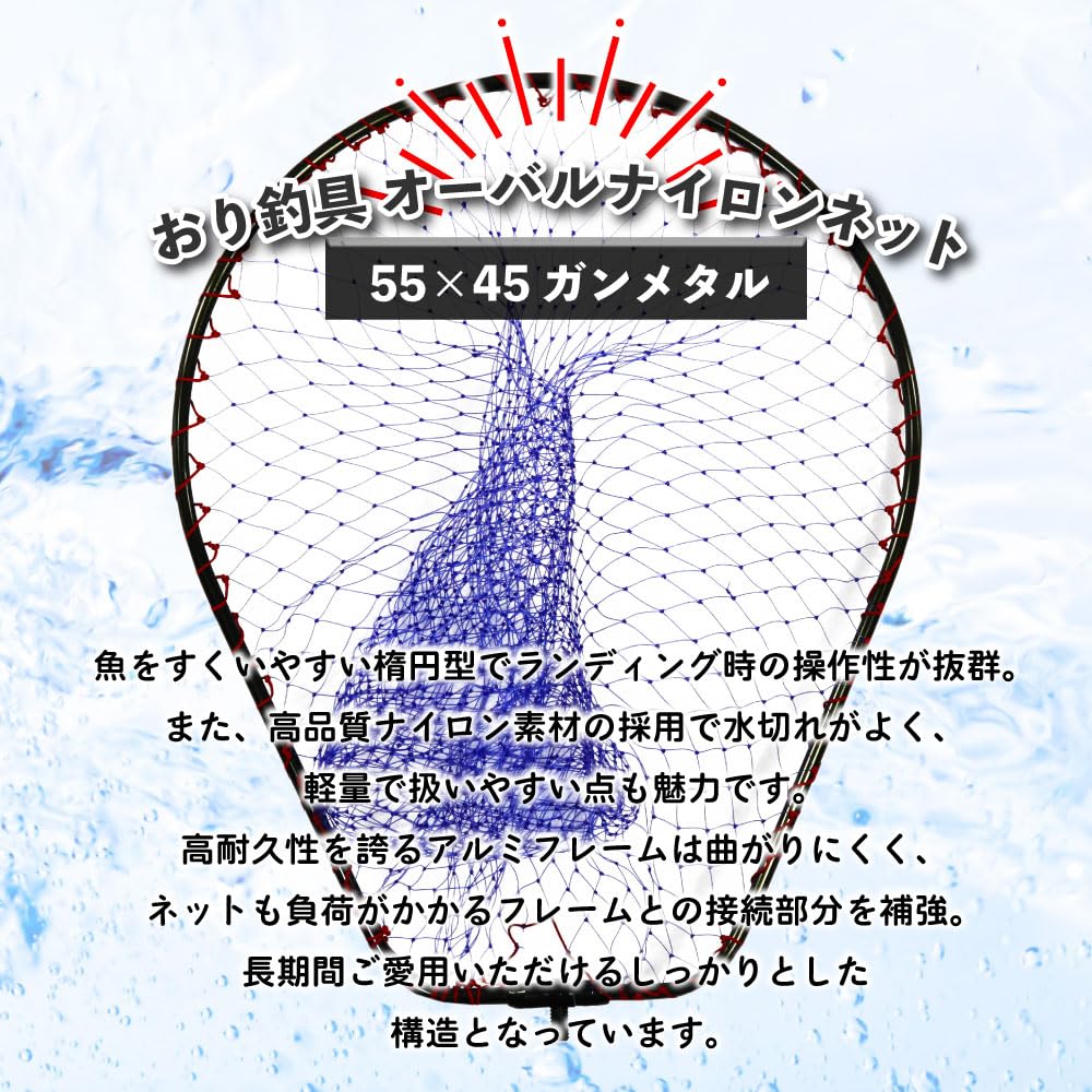 Ori Fishing Tackle Landing Net, Oval Nylon Net, 3-Section Mesh, 55cm X 45cm (Gunmetal)