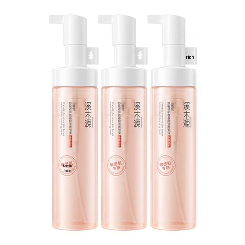 Sequoia Camellia Amino Acid Foaming Cleanser