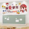 Learn to decorate classroom layout class culture slogans inspirational stickers cultural wall room wall stickers