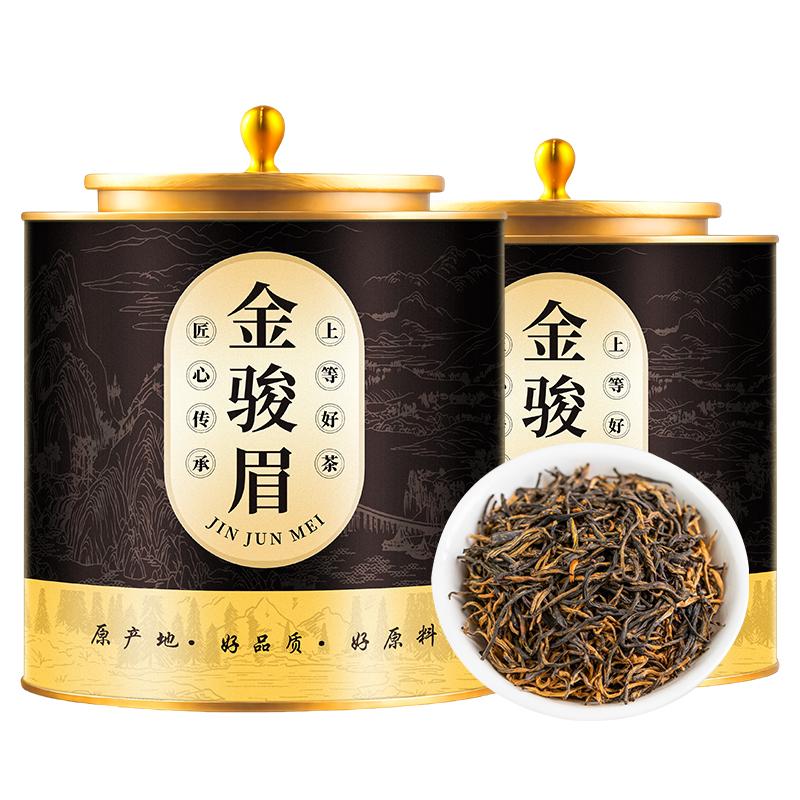 Jieying Good Tea Wuyi Special Grade Jin Jun Mei Zheng Shan Xiao Zhong Black Tea Strong Aroma Tea Gift Box Canned 250g