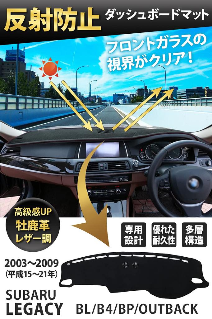 Black Synthetic Leather Dashboard Mat for Subaru and Outback Sun and Interior Ram, Legacy, BL, B4, BP, (4th Generation) (2003-2009). Protection,