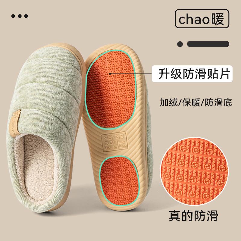 Cotton slippers women's autumn and winter new indoor home home non-slip thick bottom warm plush cotton drag men