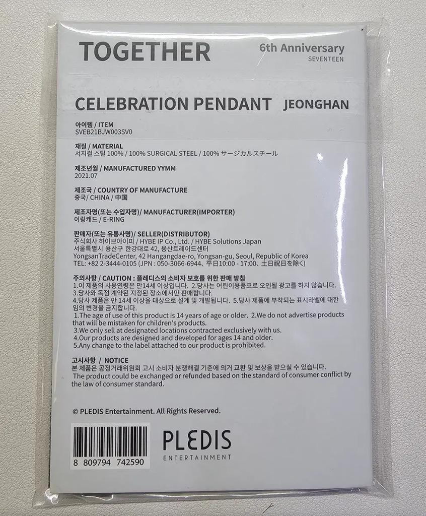 SEVENTEEN Has Decided On Their 6th Anniversary Commemorative Goods. Used