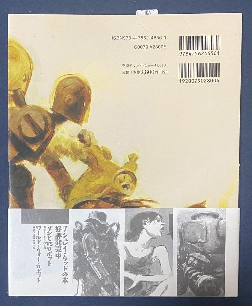 [USED] Ashley Wood Zawazawa Art Book, First Edition, with Obi