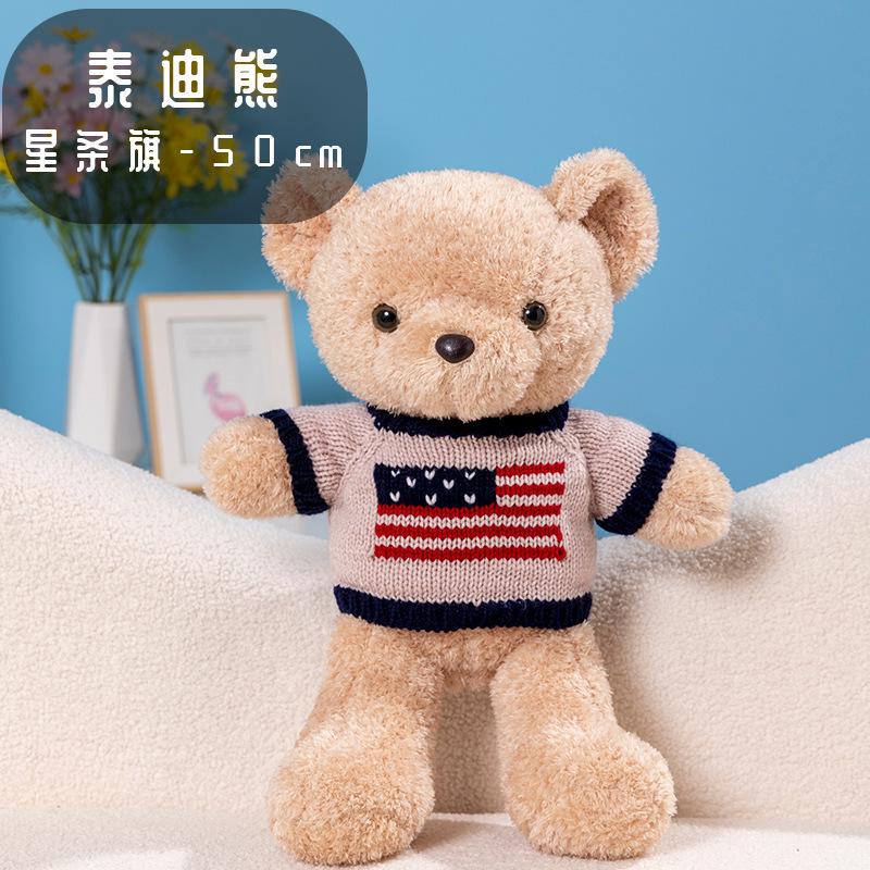 Teddy Bear Plush Toy Cute Sweater Bear Doll Doll Store Company Event Gifts Soothing Gifts
