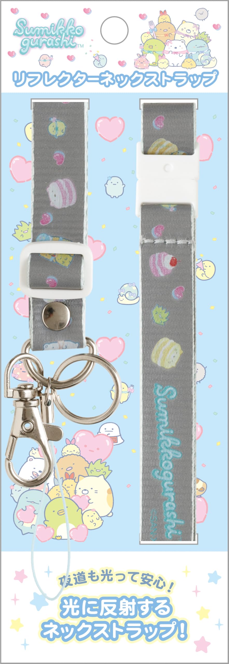 Светоотражающий ремешок на шею Sumikkogurashi AB39001 H420 x W15мм San-X