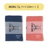MOKU Bath Towel Set of 2 [KON-TEX] <58896-90> (Navy & Mandarin)