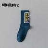 5 Pairs of Men's Summer Thin Pure Cotton Deodorizing Middle Tube Youth Basketball Socks