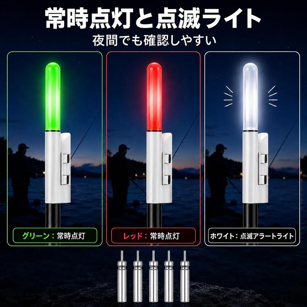 Rod Tip Light, Night Fishing LED, Set of 5, Vibration