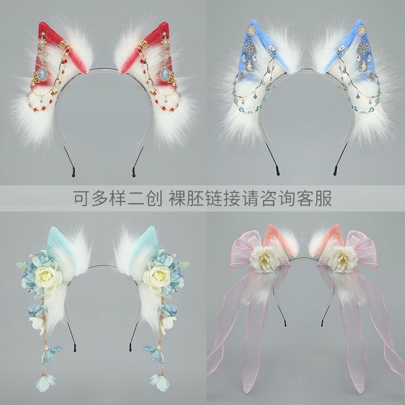 Olita Chinese Female Fox Ear Wolf Ear Headband Comic Show Antique Hanfu Cos Props Hanfu Female Fox Ear Beast Ear Kc